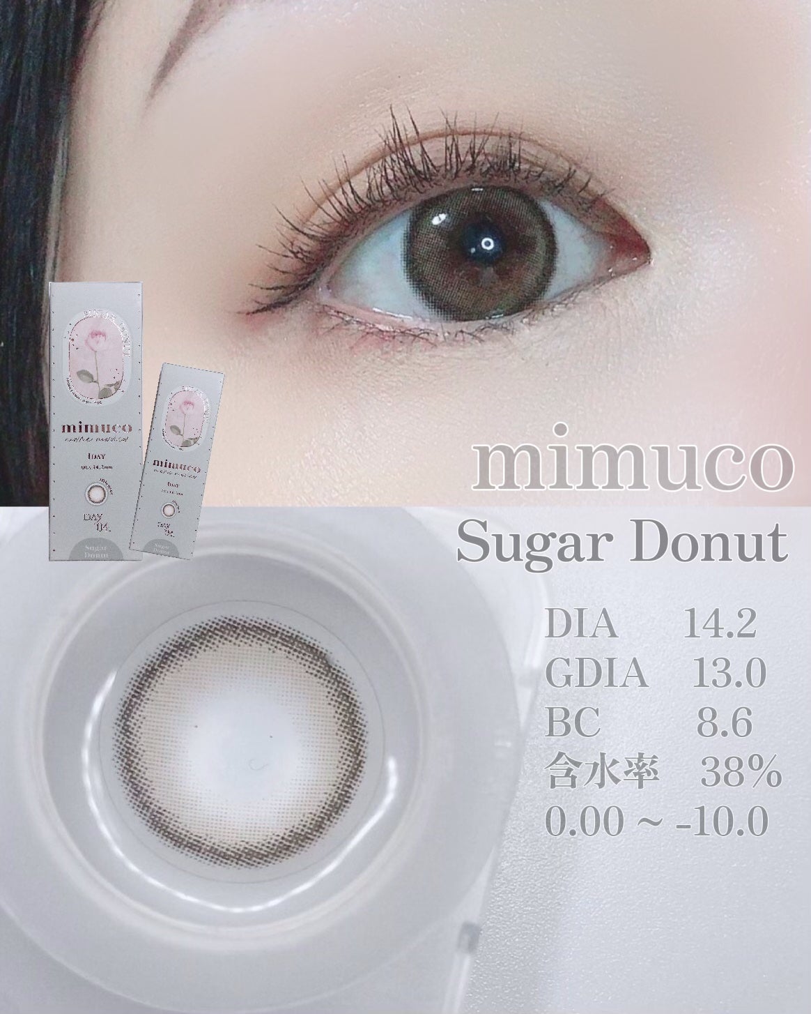 mimuco 1day/mimuco/ワンデー(1DAY)カラコンを使ったクチコミ(8枚目)