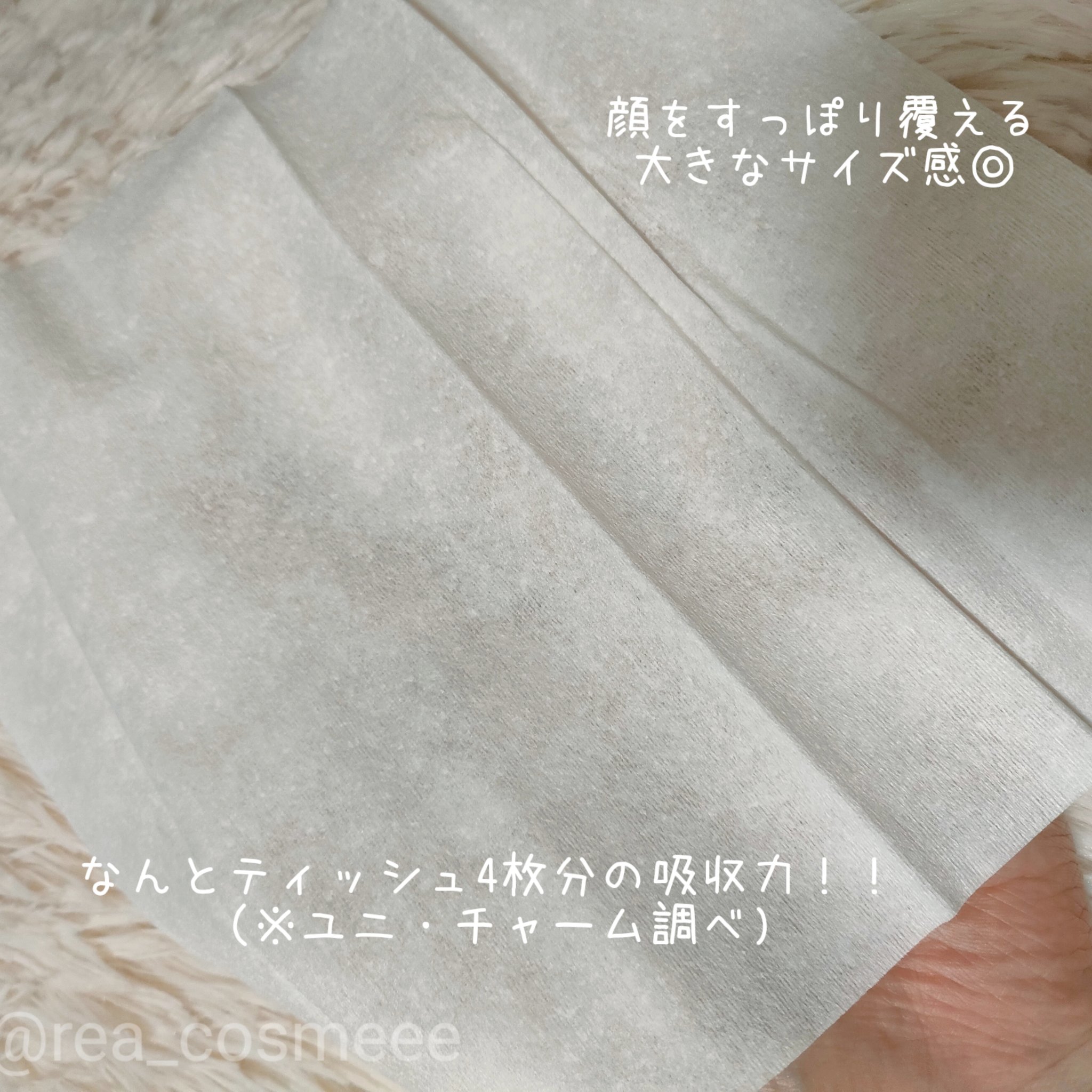 シルコットフェイシャルタオル 素肌おもい プレミアム/シルコット/クレンジングタオルを使ったクチコミ（3枚目）