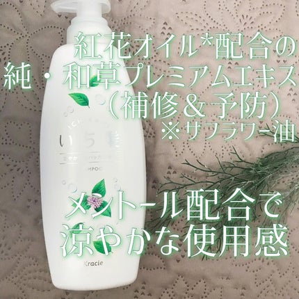 いち髪 シャンプー&コンディショナー(涼やかな和ハッカの香り)/いち髪/市販シャンプーを使ったクチコミ(3枚目)