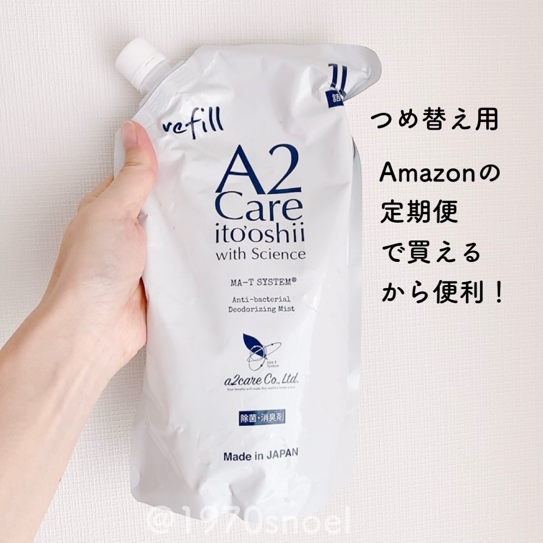 A2Care/全日空商事/マウスウォッシュ・スプレーを使ったクチコミ（2枚目）