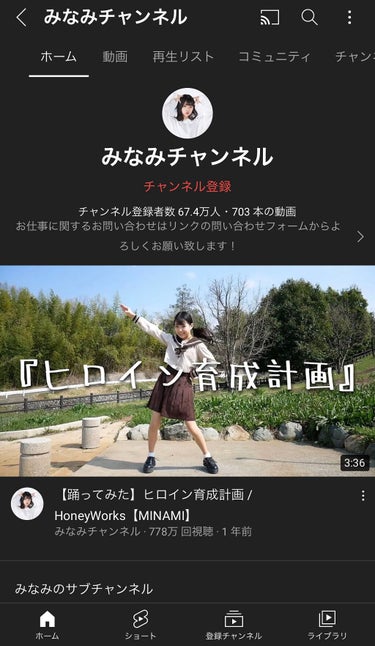 おはようございます♡ 今日は、見てて、モチベが上がる、YouTuberを、紹介します！
それは,,,,,,,,,,みなみちゃんです！
私は、中学生なんですけど、同じ中学生とは、思えないぐらい、綺麗で可愛