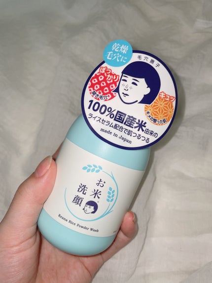 お米の洗顔/毛穴撫子/洗顔パウダーを使ったクチコミ(7枚目)