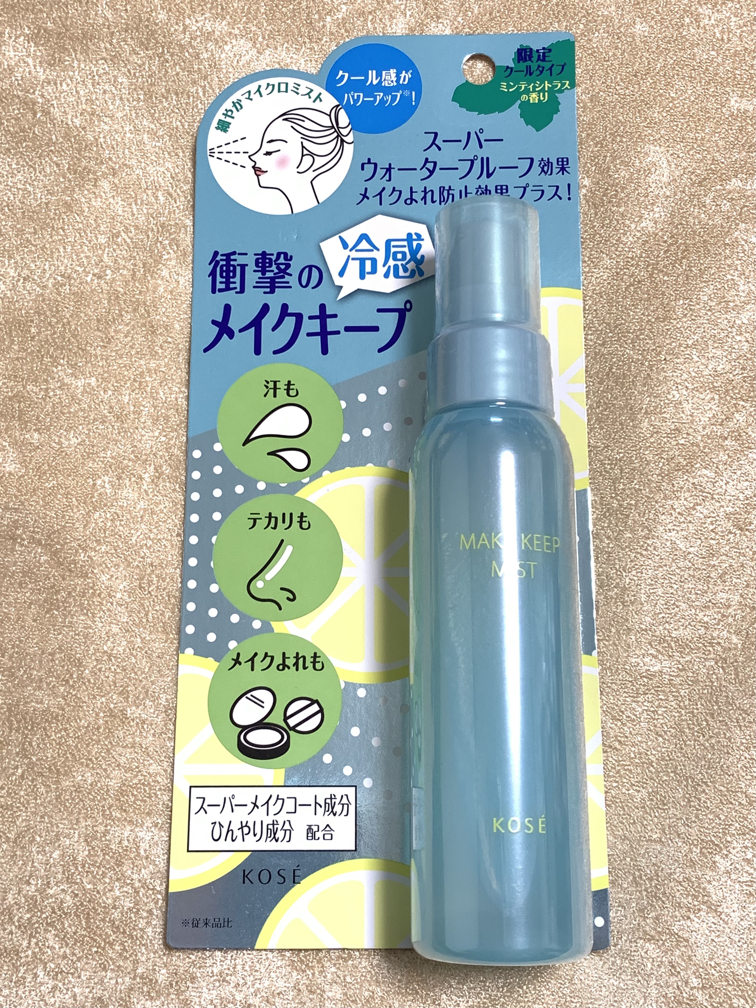 メイク キープ ミスト EX + COOL/コーセーコスメニエンス/フィックスミストを使ったクチコミ（1枚目）