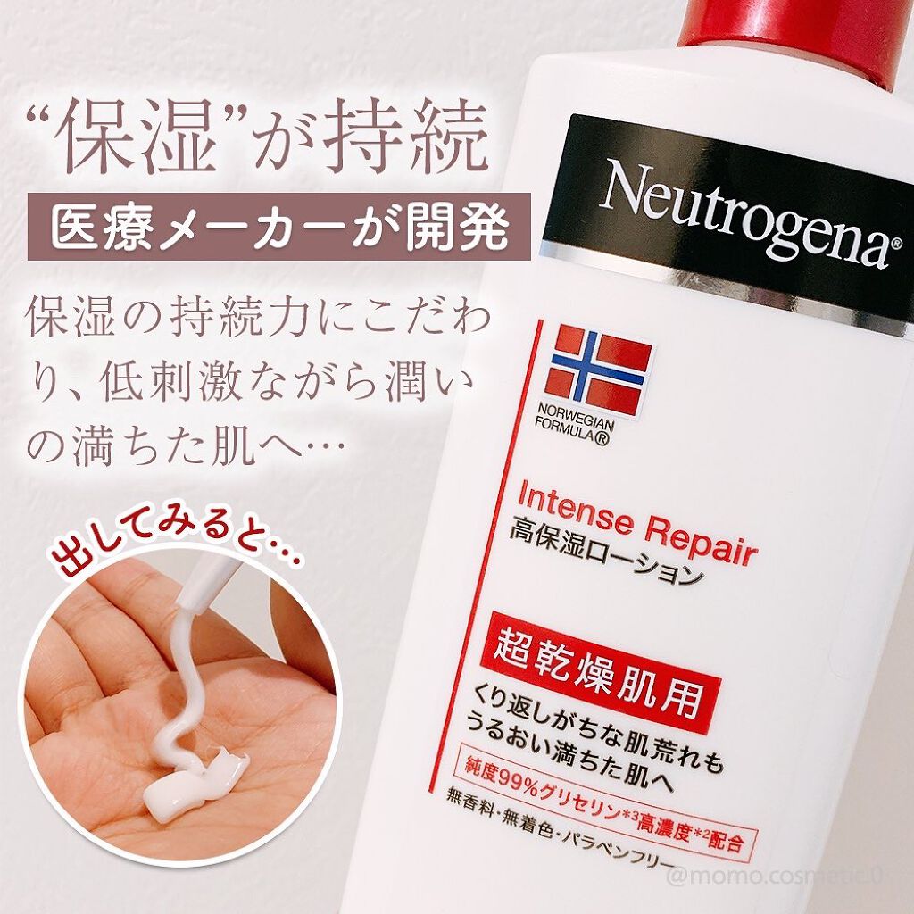 ノルウェー フォーミュラ インテンスリペア ボディ エマルジョン/Neutrogena/ボディローションを使ったクチコミ(2枚目)