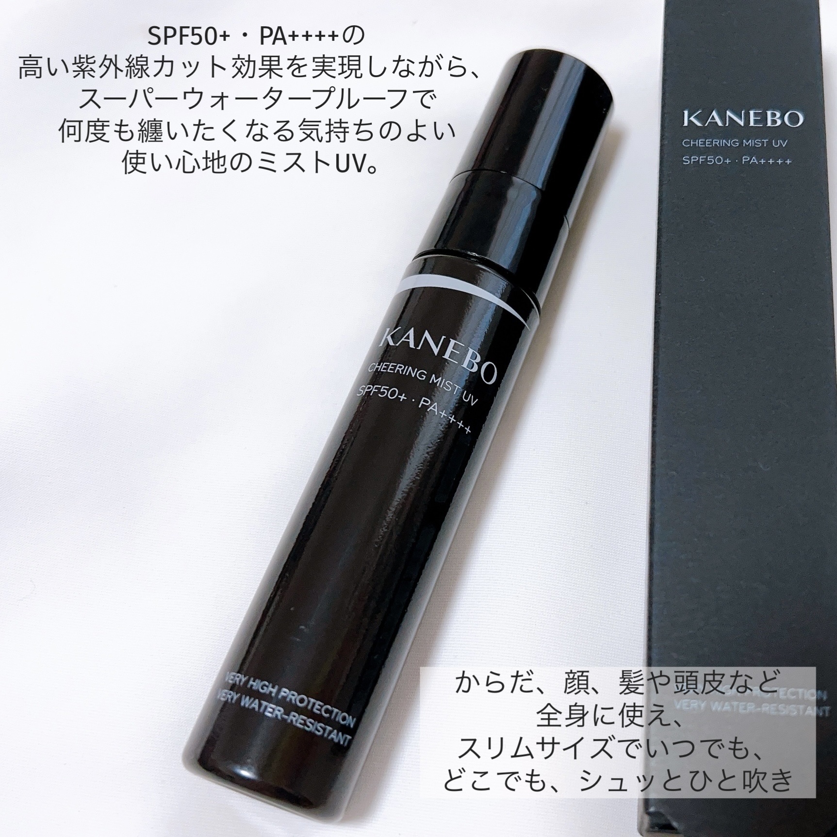 チアリング ミスト UV/KANEBO/日焼け止めミスト・スプレーを使ったクチコミ（2枚目）