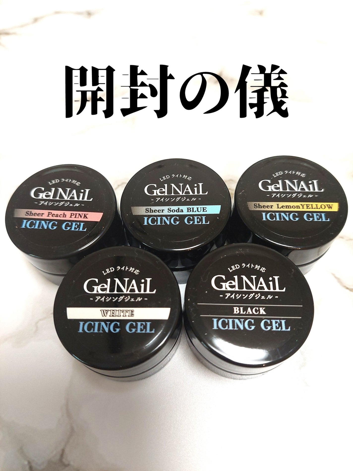 アイシングジェルネイル/セリア/ジェルネイルを使ったクチコミ(1枚目)