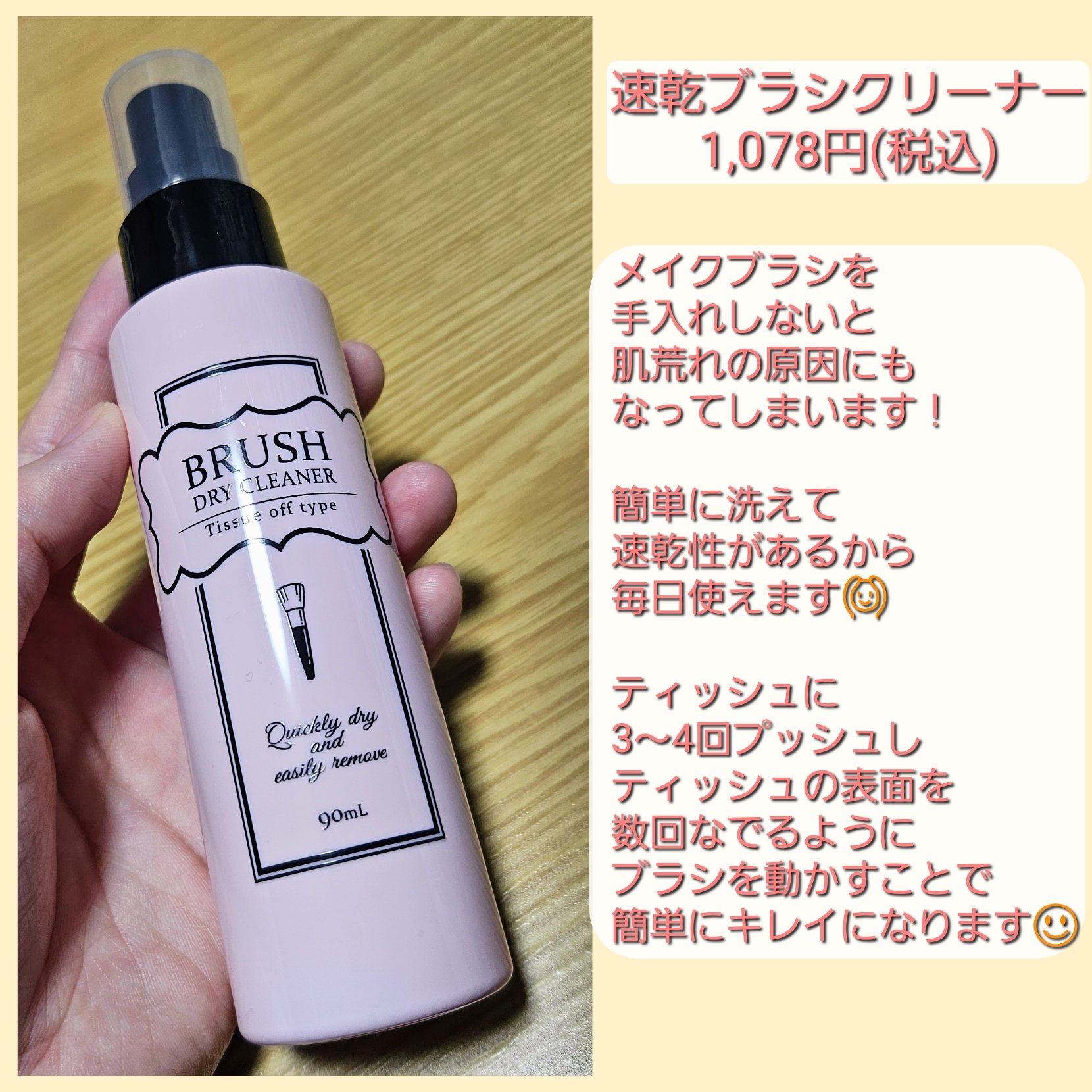 ブラシドライクリーナー/コージー/メイクブラシを使ったクチコミ（2枚目）