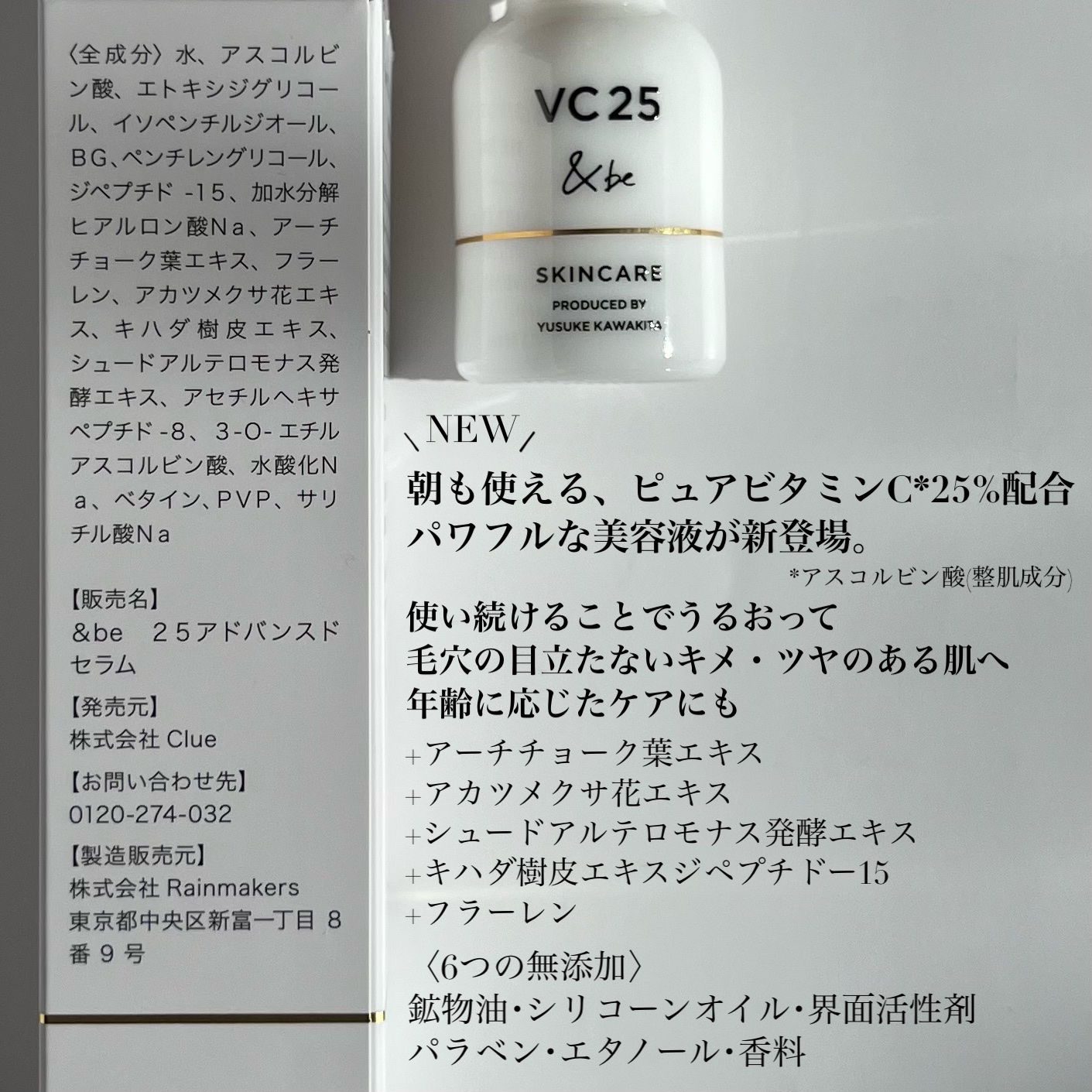 ＆be VC25アドバンスドセラム/＆be/美容液を使ったクチコミ（3枚目）