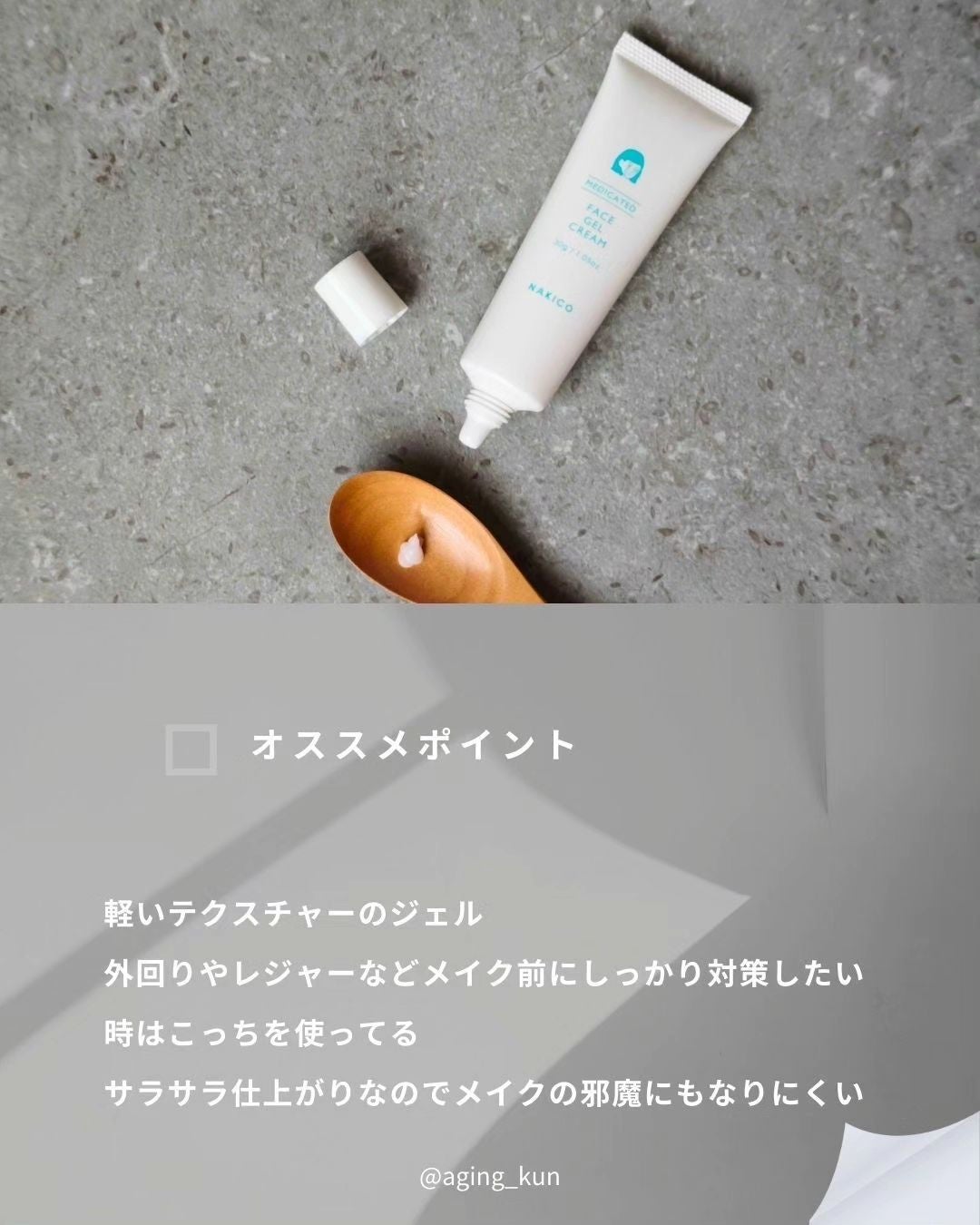 薬用制汗フェイスミスト/NAKICO/デオドラント・制汗剤を使ったクチコミ(6枚目)