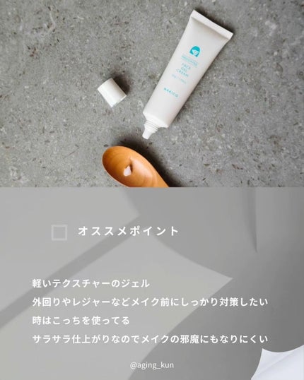 薬用制汗フェイスミスト/NAKICO/デオドラント・制汗剤を使ったクチコミ(6枚目)