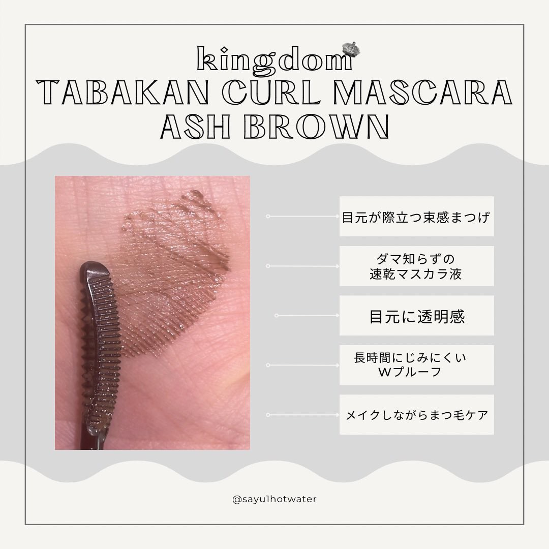 キングダム リキッドアイライナーR1/キングダム/リキッドアイライナーを使ったクチコミ（2枚目）