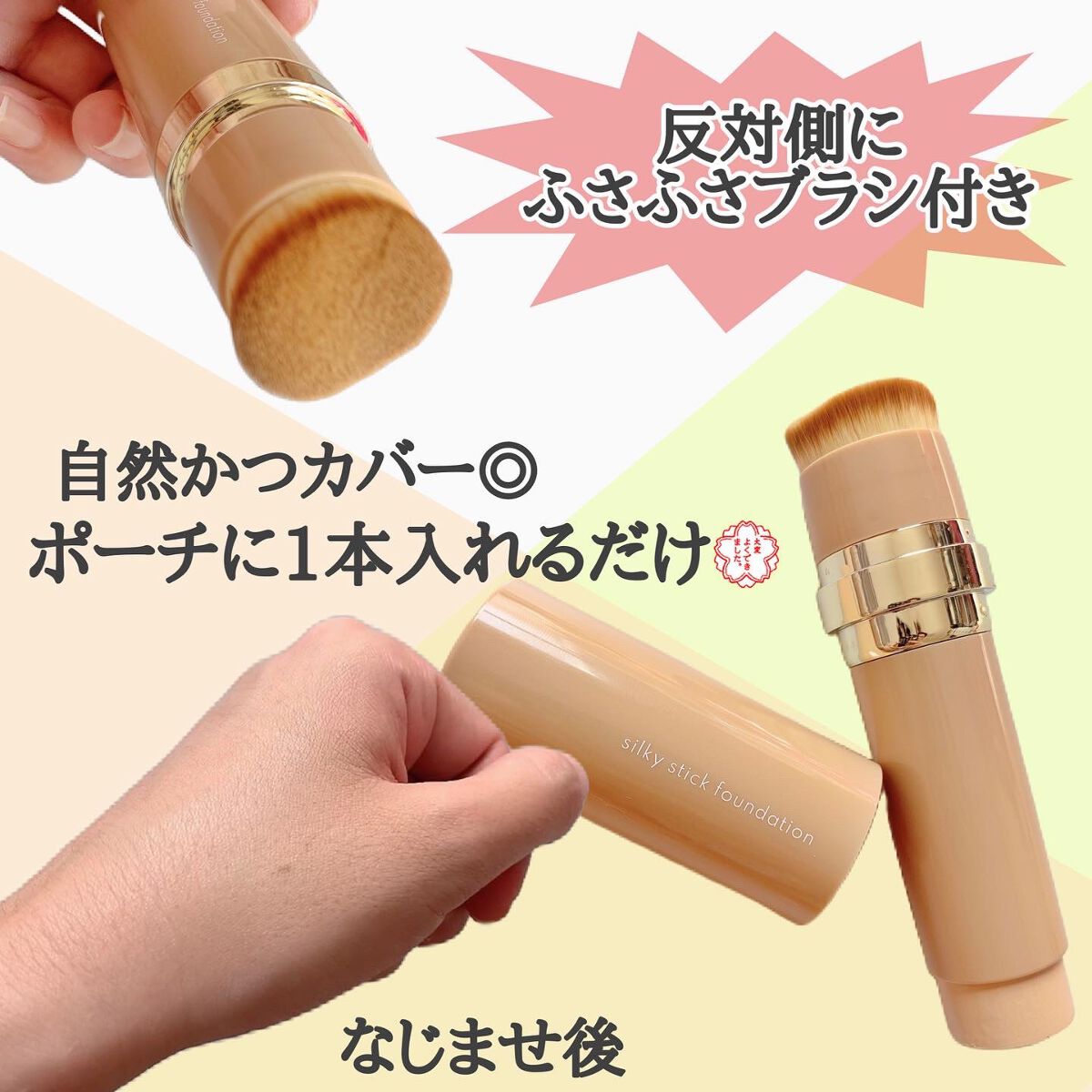 シルキースティックファンデーション/KAMIKA/その他ファンデーションを使ったクチコミ(3枚目)