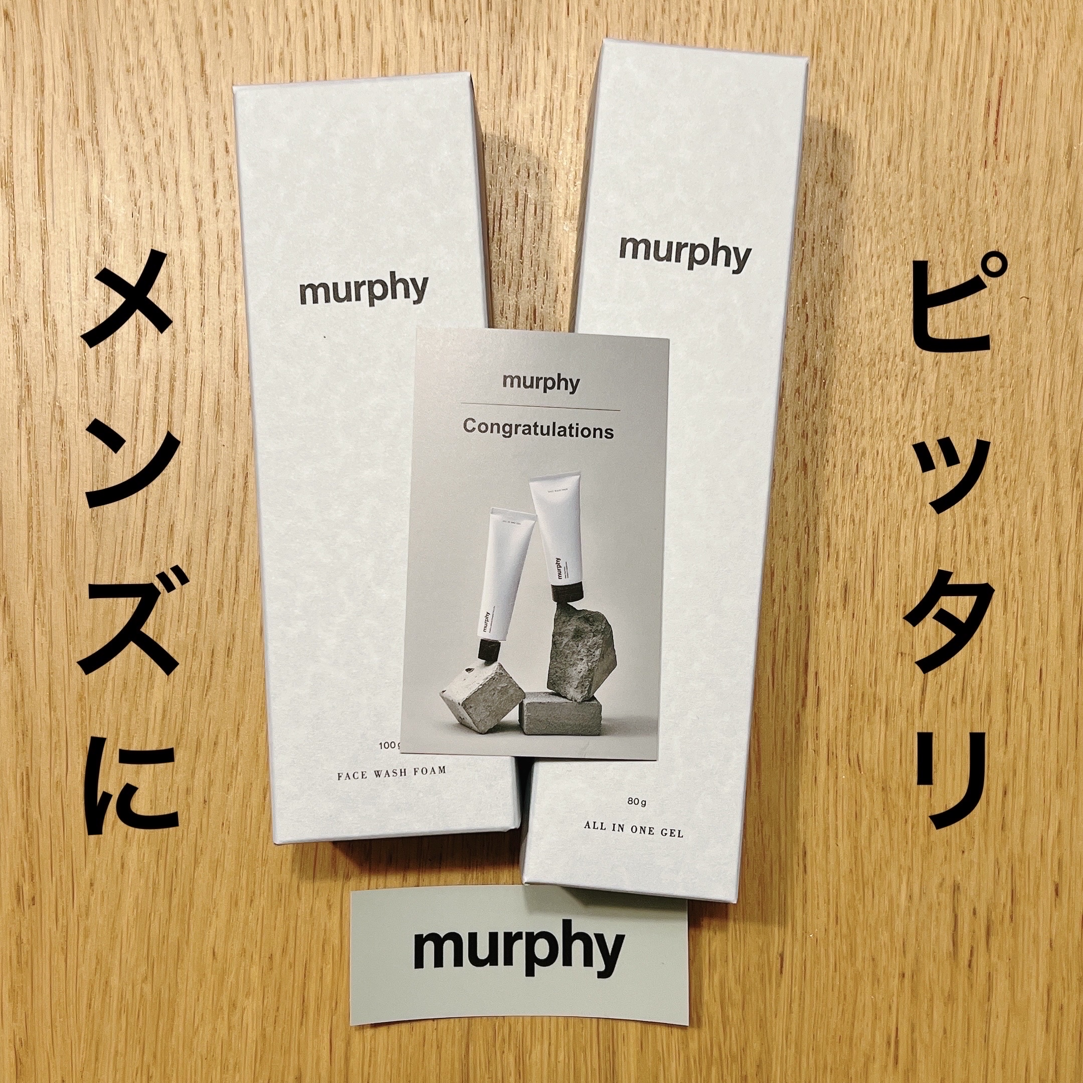 オールインワンジェル/マーフィー/オールインワン化粧品を使ったクチコミ（1枚目）