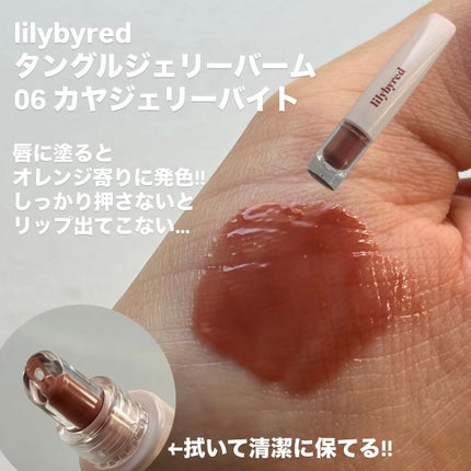 フローウェーブティント/COSNORI/リップティントを使ったクチコミ(4枚目)