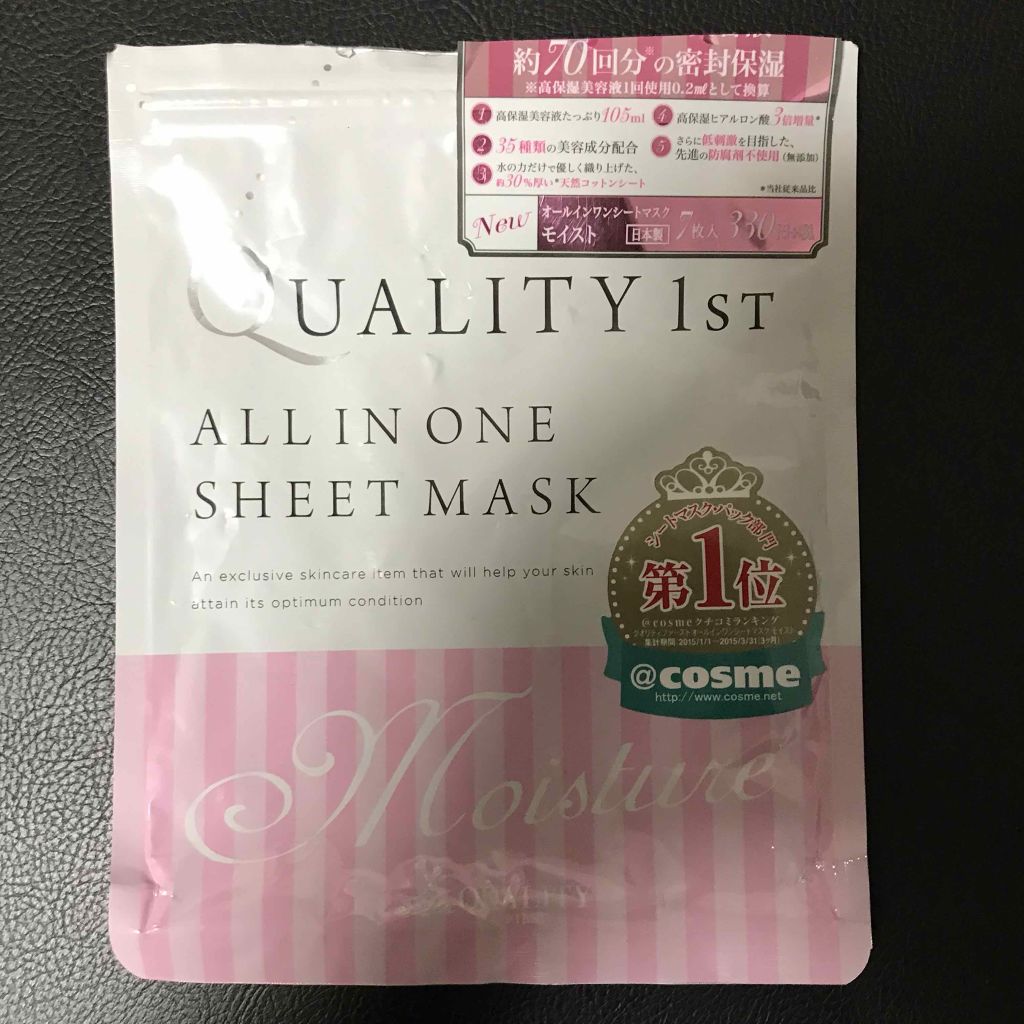 オールインワンシートマスク モイストEX/クオリティファースト/シートマスク・パックを使ったクチコミ(1枚目)