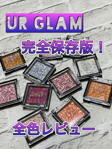 UR GLAM　MARBLE EYESHADOW/U R GLAM/パウダーアイシャドウを使ったクチコミ（1枚目）