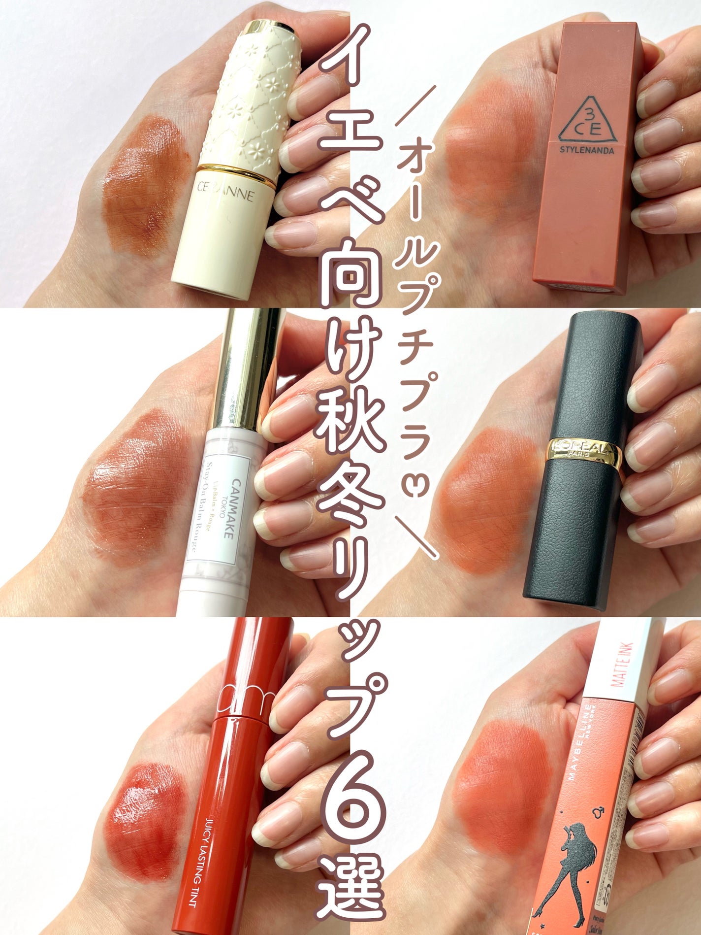 ステイオンバームルージュ/キャンメイク/口紅を使ったクチコミ(1枚目)