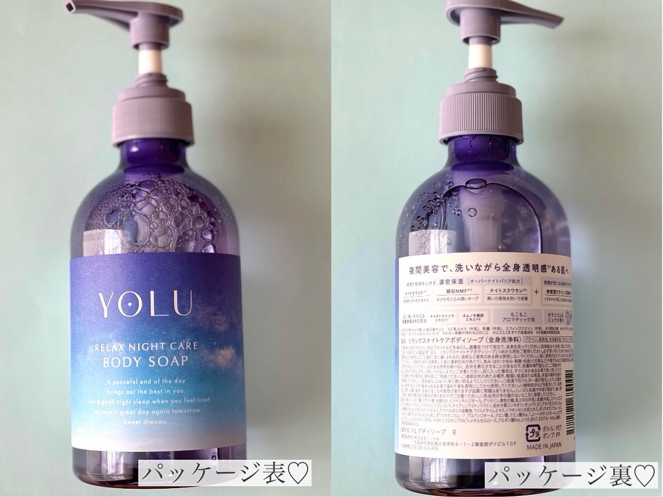 リラックスナイトケアボディソープ 440ml/YOLU/ボディソープを使ったクチコミ（2枚目）