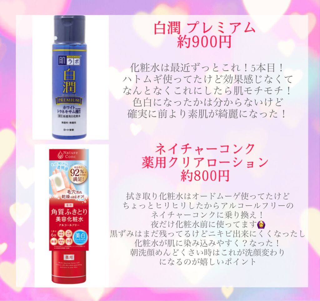 スキンケアクレンジング/パラドゥ/ミルククレンジングを使ったクチコミ(2枚目)