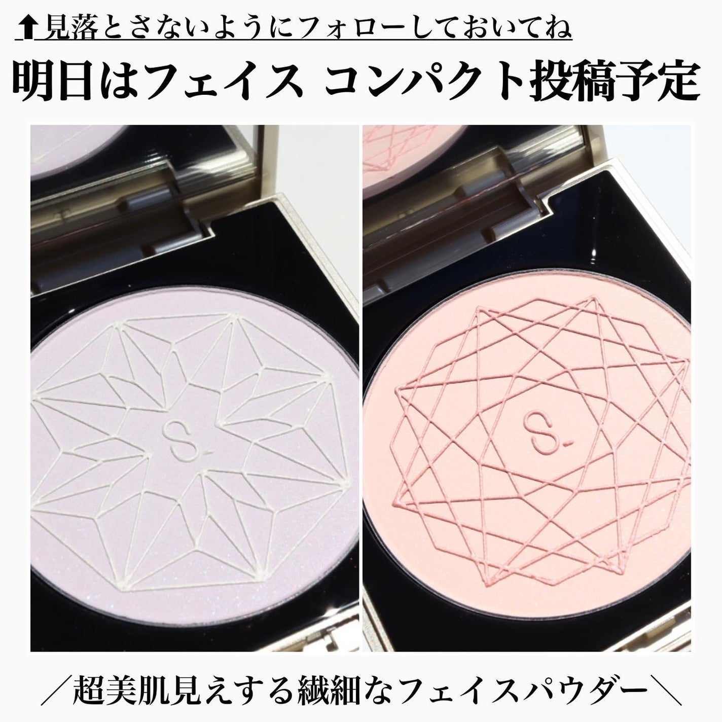 20th アニバーサリー アイ&ブラッシュ コンパクト/SUQQU/アイシャドウパレットを使ったクチコミ(8枚目)