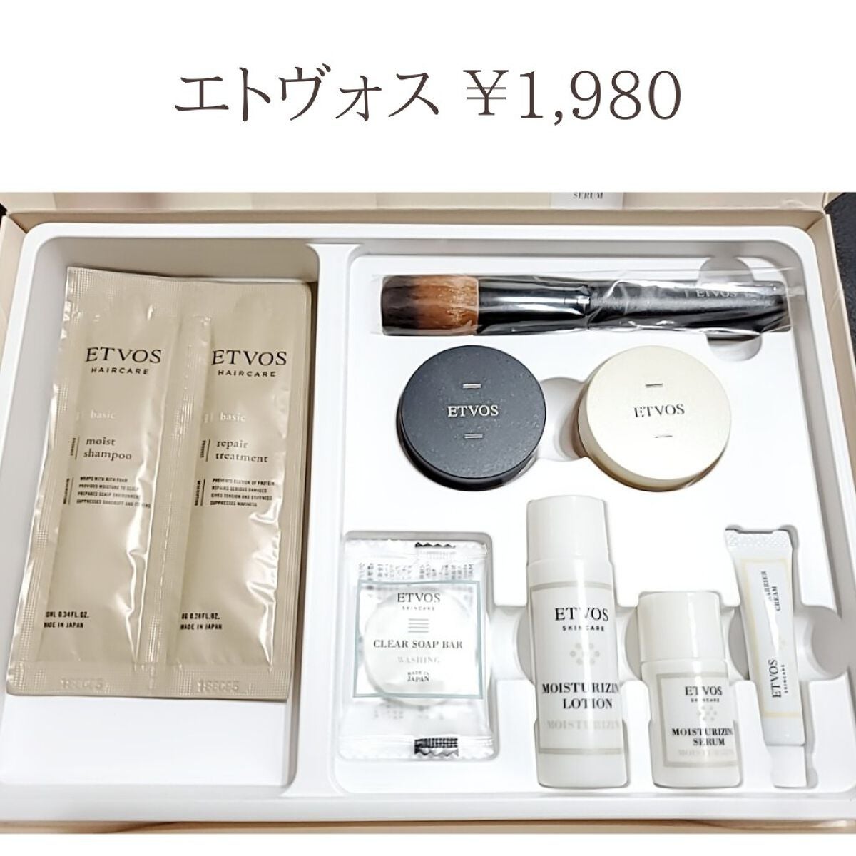 スターターキット(マット)/エトヴォス/トライアルキットを使ったクチコミ(4枚目)