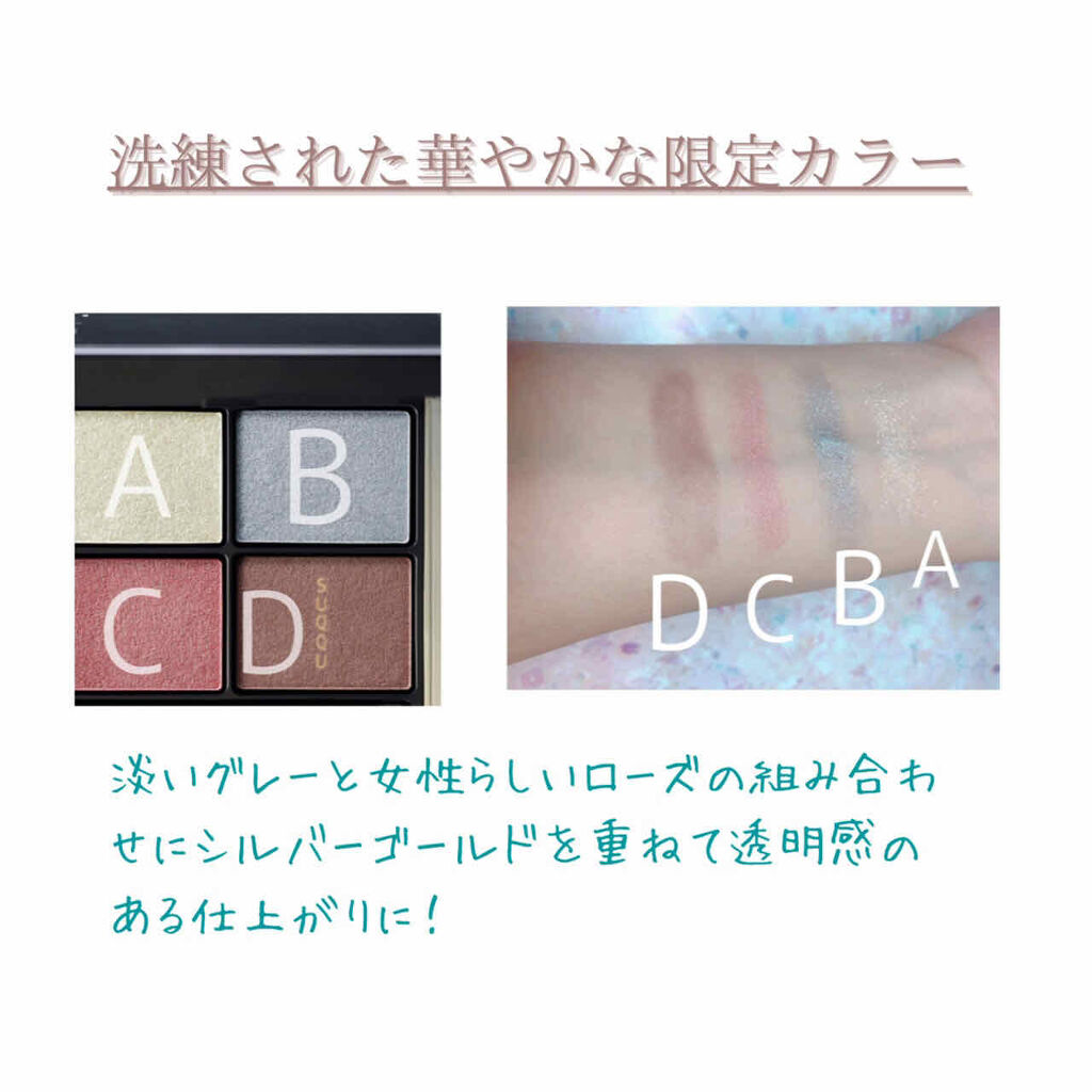 デザイニング カラー アイズ/SUQQU/アイシャドウパレットを使ったクチコミ（2枚目）