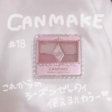 どイエベがキャンメの新色を使ってみた感想です👴🏻🙌🏻♡♡

CANMAKE 
パーフェクトスタイリストアイズ 18
¥780 

田舎なもんで新色にすぐくいつきます😭😭🙌
こちらのシリーズは2つ目なんで