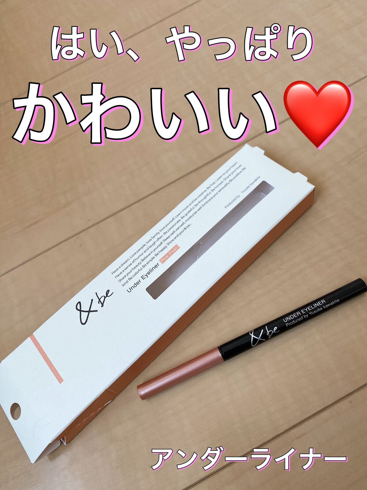 &be アンダーアイライナー/&be/ジェルアイライナーを使ったクチコミ(1枚目)