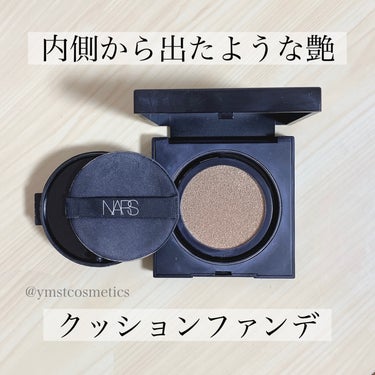 ナチュラルラディアント ロングウェア クッションファンデーション/NARS/クッションファンデーションを使ったクチコミ（1枚目）