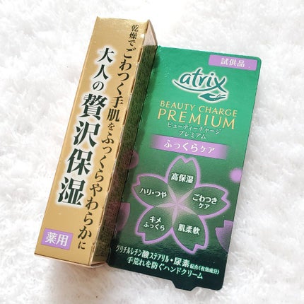 ビューティーチャージプレミアム ふっくらケア/アトリックス/ハンドクリームを使ったクチコミ(5枚目)