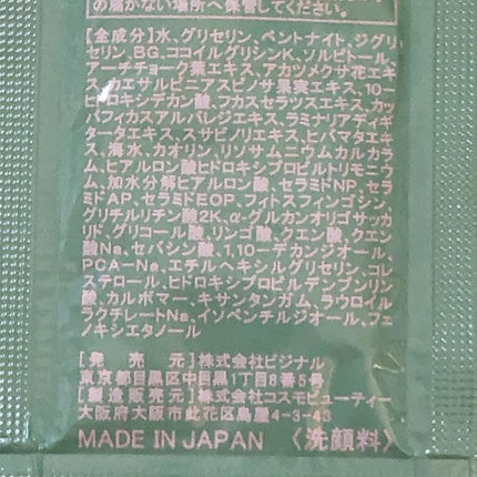 ブライトクレイペースト/POAPOA/洗顔フォームを使ったクチコミ(5枚目)