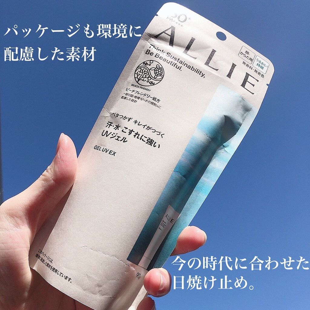 アリィー クロノビューティ ジェルUV EX/アリィー/日焼け止めジェルを使ったクチコミ（3枚目）