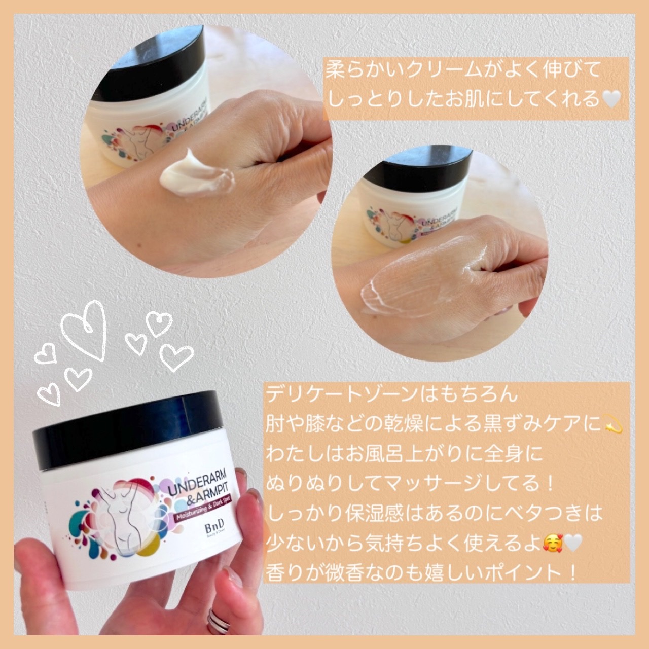 BnDアンダーアームクリーム(ボディクリーム)/BnD/デリケートゾーンケアを使ったクチコミ（2枚目）