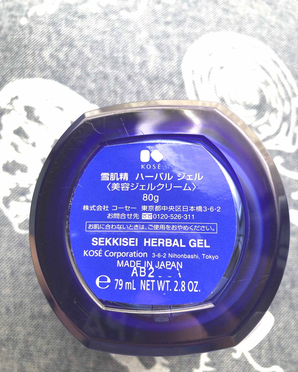 ハーバル ジェル/雪肌精/フェイスクリームを使ったクチコミ(3枚目)