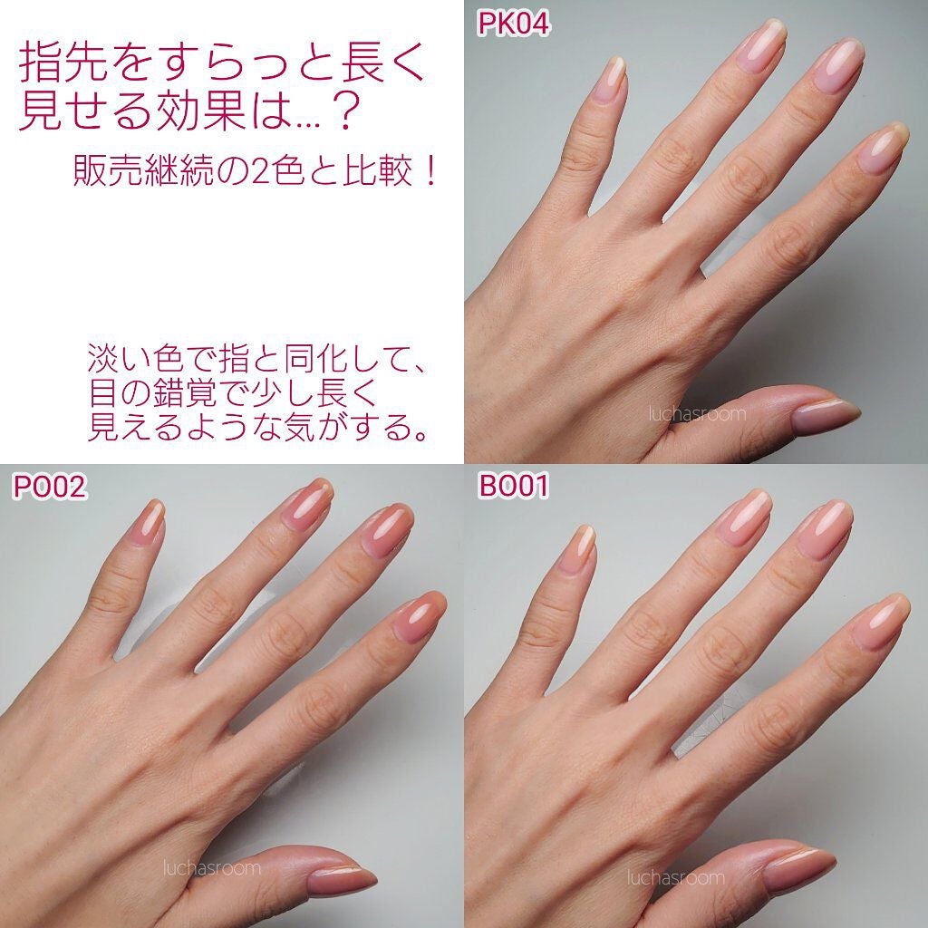 ネイルファンデーション/パラドゥ/マニキュアを使ったクチコミ(7枚目)