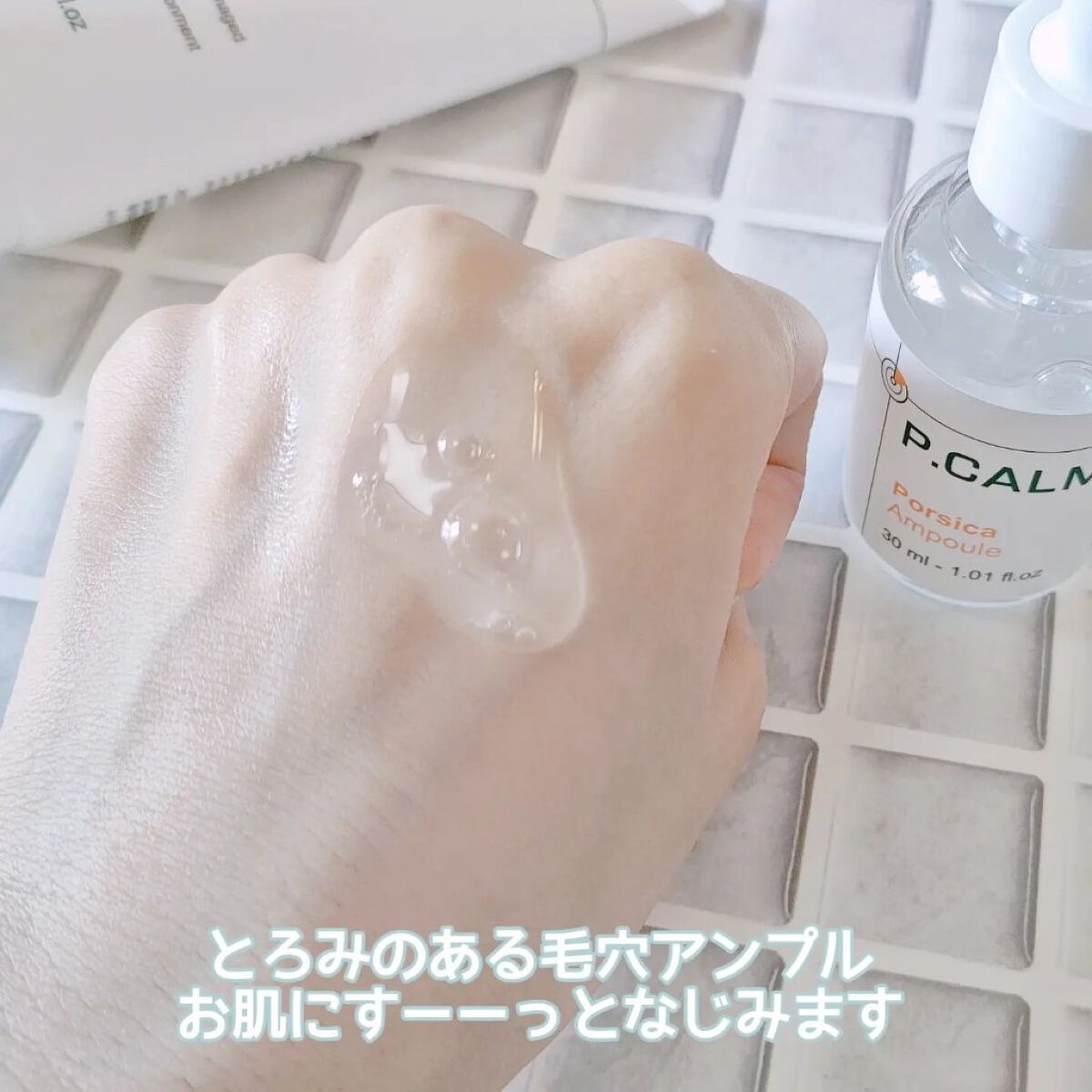 ポルシカアンプル/P.CALM/美容液を使ったクチコミ（3枚目）