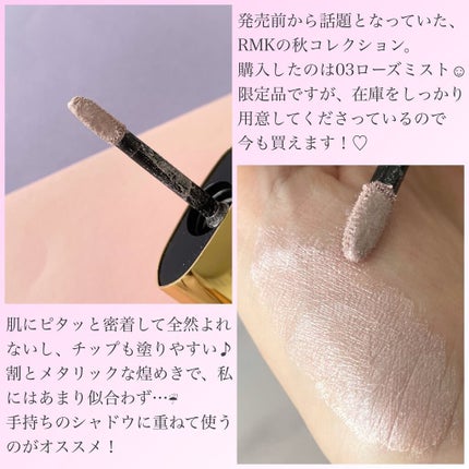 ローズウッドデイドリーム リクイドアイズ /RMK/リキッドアイシャドウを使ったクチコミ(2枚目)