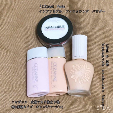 皮脂テカリ防止下地/CEZANNE/化粧下地を使ったクチコミ(3枚目)