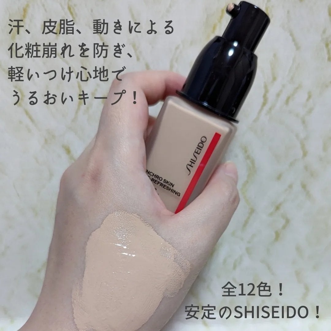 シンクロスキン セルフリフレッシング ファンデーション/SHISEIDO/リキッドファンデーションを使ったクチコミ(2枚目)