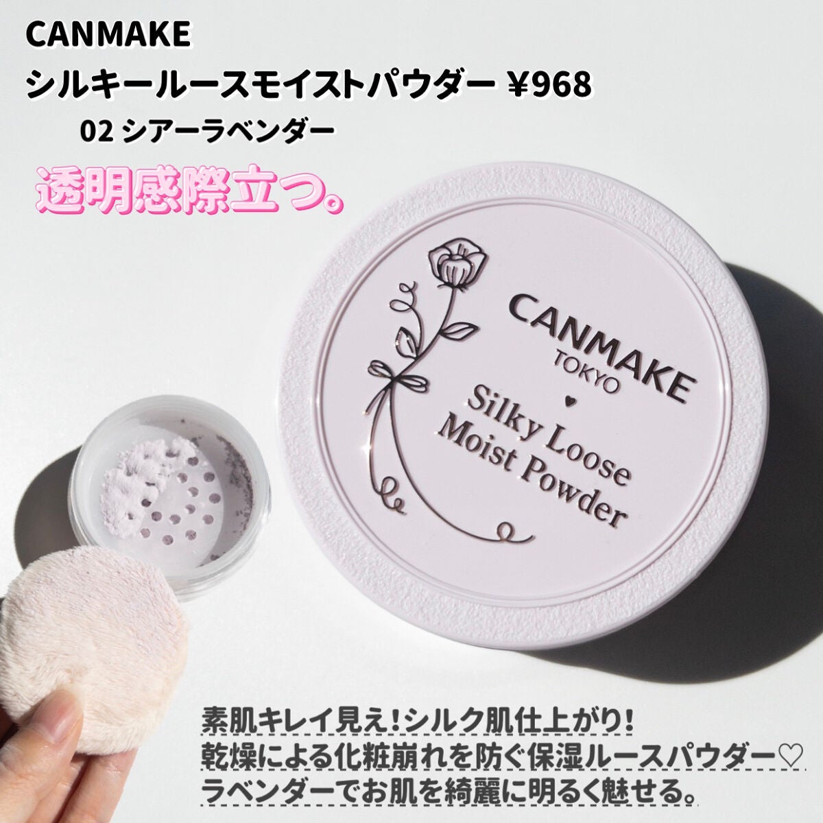 トランスペアレントフィニッシュパウダー/キャンメイク/プレストパウダーを使ったクチコミ(10枚目)