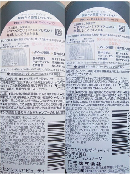 THE BEAUTY 髪ã®ãã¡çŸå®¹ã·ã£ã³ããŒïŒã³ã³ãã£ã·ã§ããŒïŒã¢ã€ã¹ããªãã¢ïŒ /ãšãã»ã³ã·ã£ã«/åžè²©ã·ã£ã³ããŒã䜿ã£ãã¯ãã³ãïŒ4æç®ïŒ