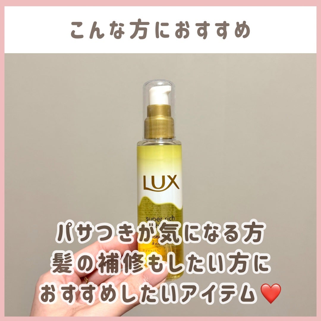 ã¹ãŒããŒãªããã·ã£ã€ã³ ãã¡ãŒãžãªã㢠ãšããšãè£ä¿®ãã¢ãªã€ã«/LUX/ãã¢ãªã€ã«ã䜿ã£ãã¯ãã³ãïŒ5æç®ïŒ