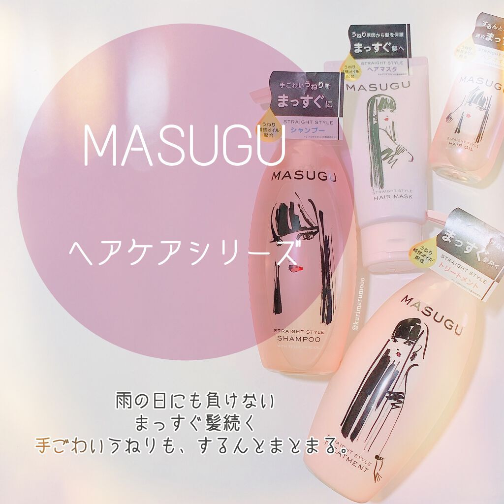 MASUGU ヘアマスク/STYLEE/ヘアマスク・ヘアパックを使ったクチコミ（1枚目）