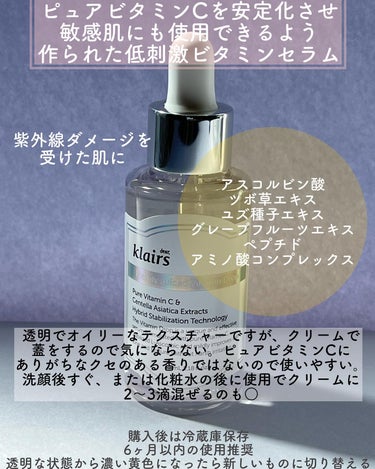 フレッシュリージュースドビタミンドロップ(35ml)/Klairs/美容液を使ったクチコミ（2枚目）