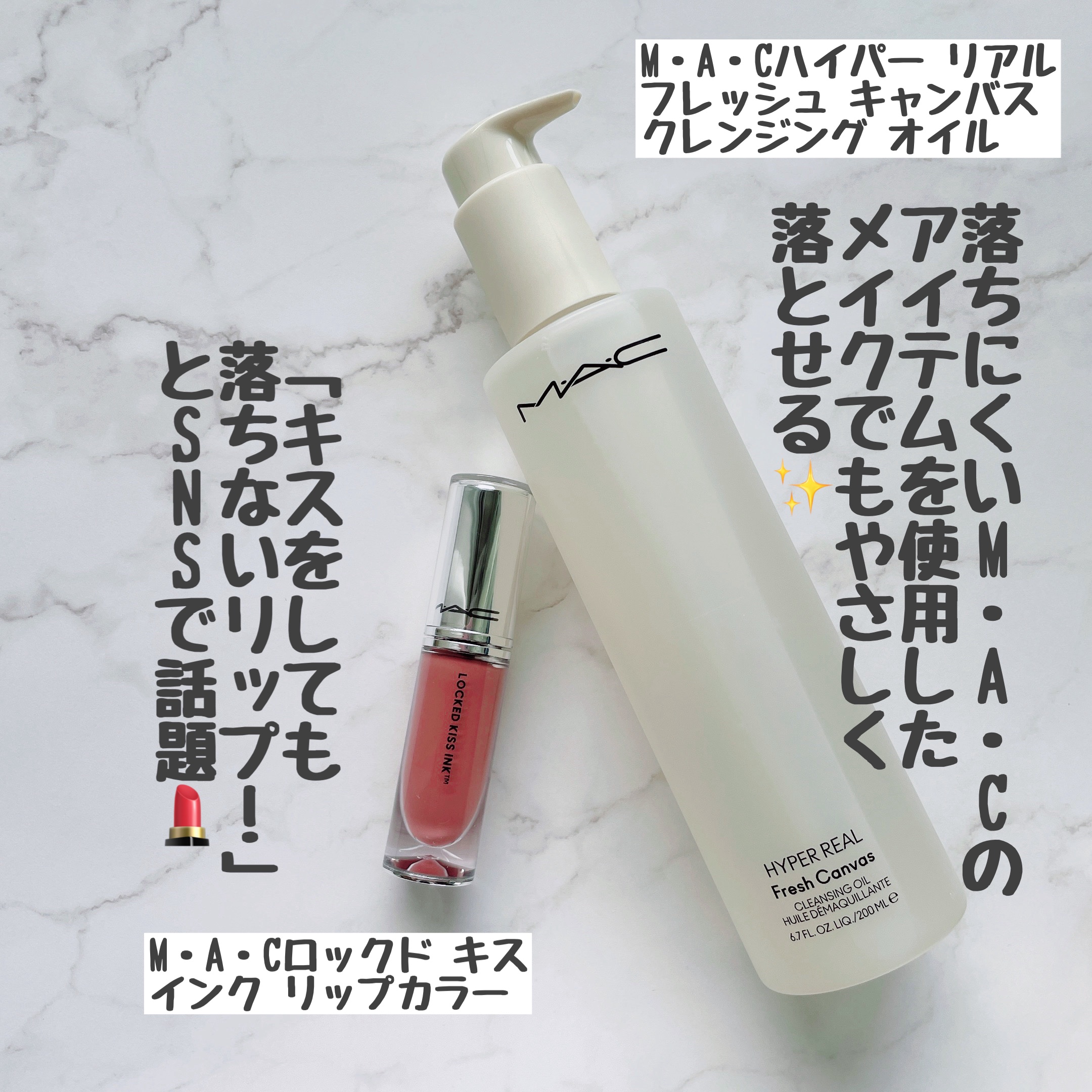 ハイパー リアル フレッシュ キャンバス クレンジング オイル/M・A・C/オイルクレンジングを使ったクチコミ（1枚目）