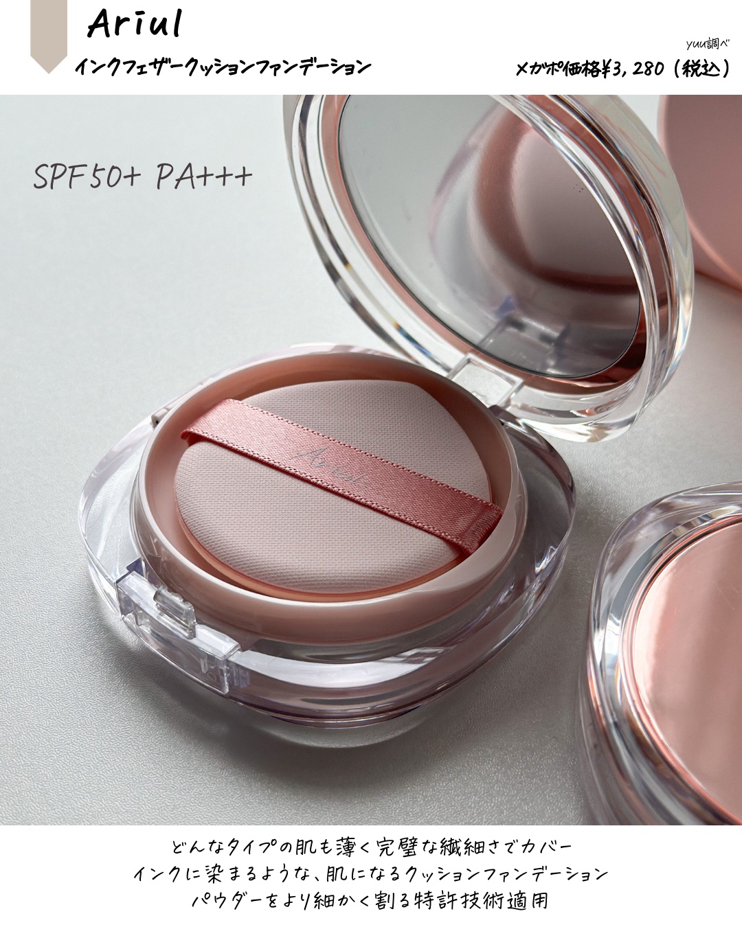 ザ パーフェクト リップ＆アイ リムーバーパッド/Ariul/クレンジングシートを使ったクチコミ（2枚目）