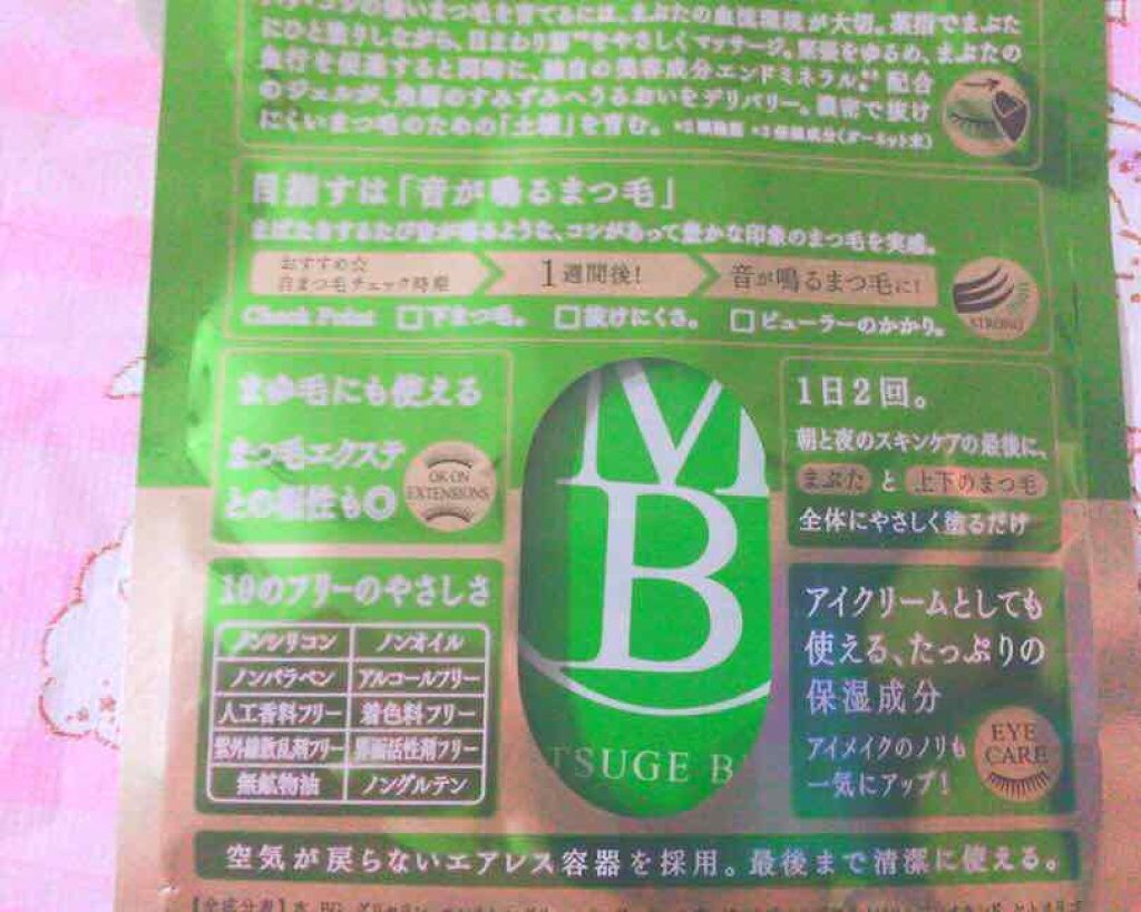 THE まつ毛美容液/UZU BY FLOWFUSHI/まつげ美容液を使ったクチコミ(3枚目)