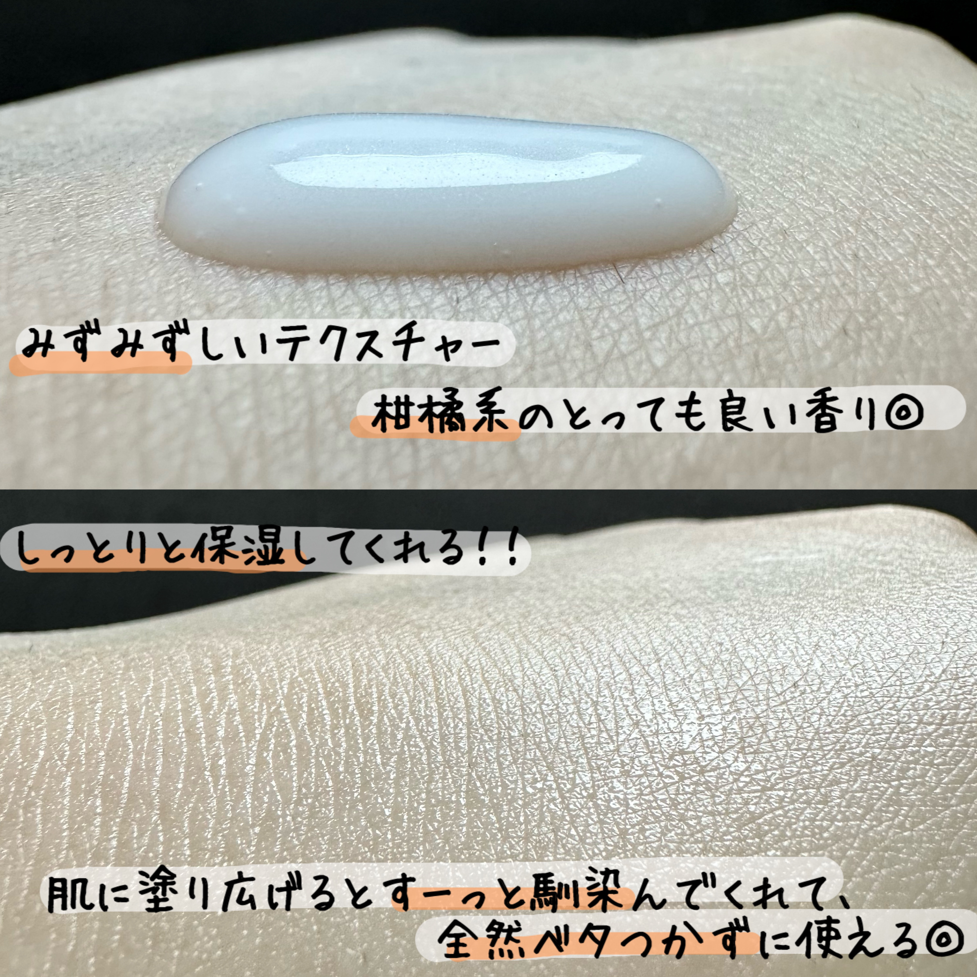 〈医薬部外品〉薬用 モイスト 乳液 AS/&SUCARA/ボディミルクを使ったクチコミ（3枚目）