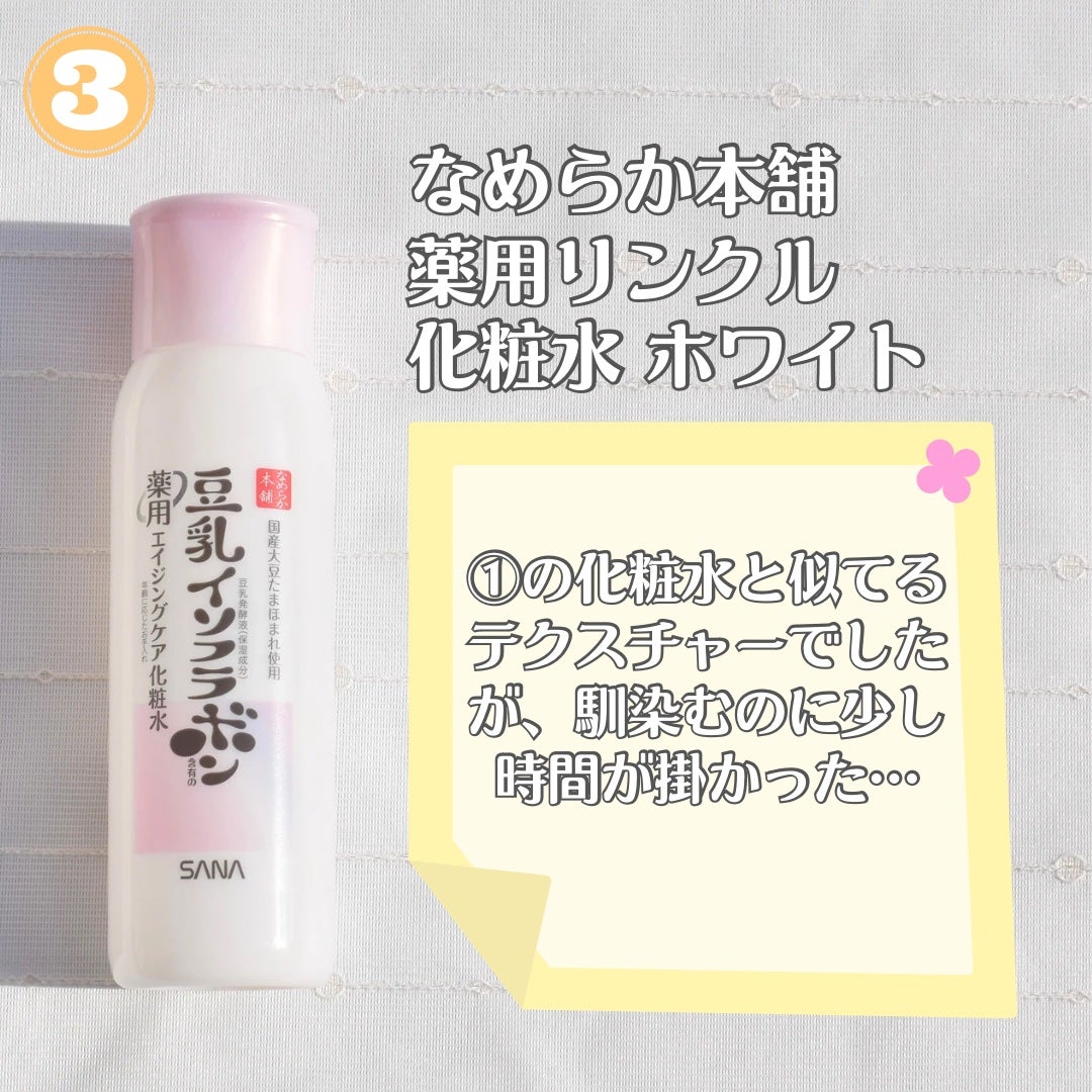 ユズナイアシンアンチブレミッシュセラム/SOME BY MI/美容液を使ったクチコミ(4枚目)