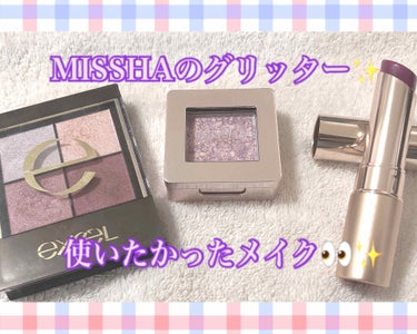 グリッタープリズム シャドウ/MISSHA/シングルアイシャドウを使ったクチコミ（1枚目）